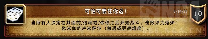 魔兽世界可怕可爱任你选成就攻略