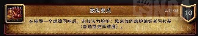 魔兽世界放纵餐点成就攻略