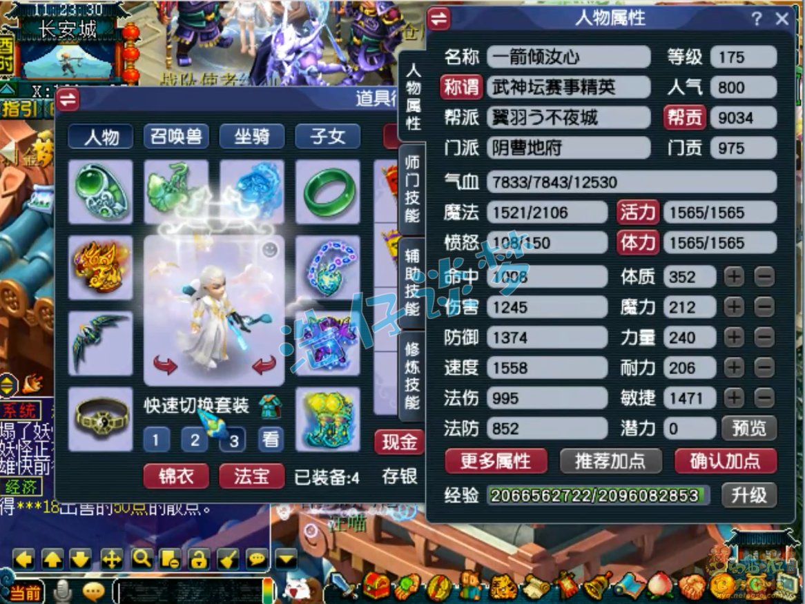 梦幻西游三攻175地府装备展示图