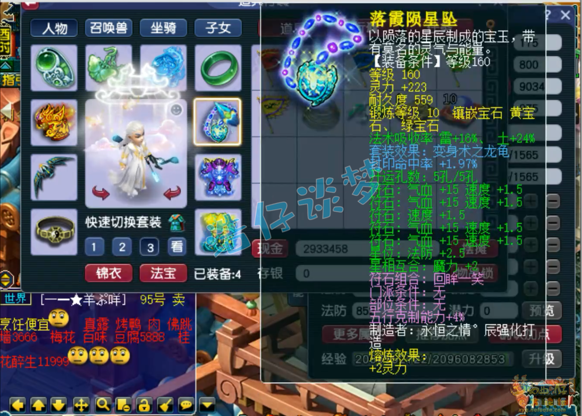 梦幻西游三攻175地府装备展示图