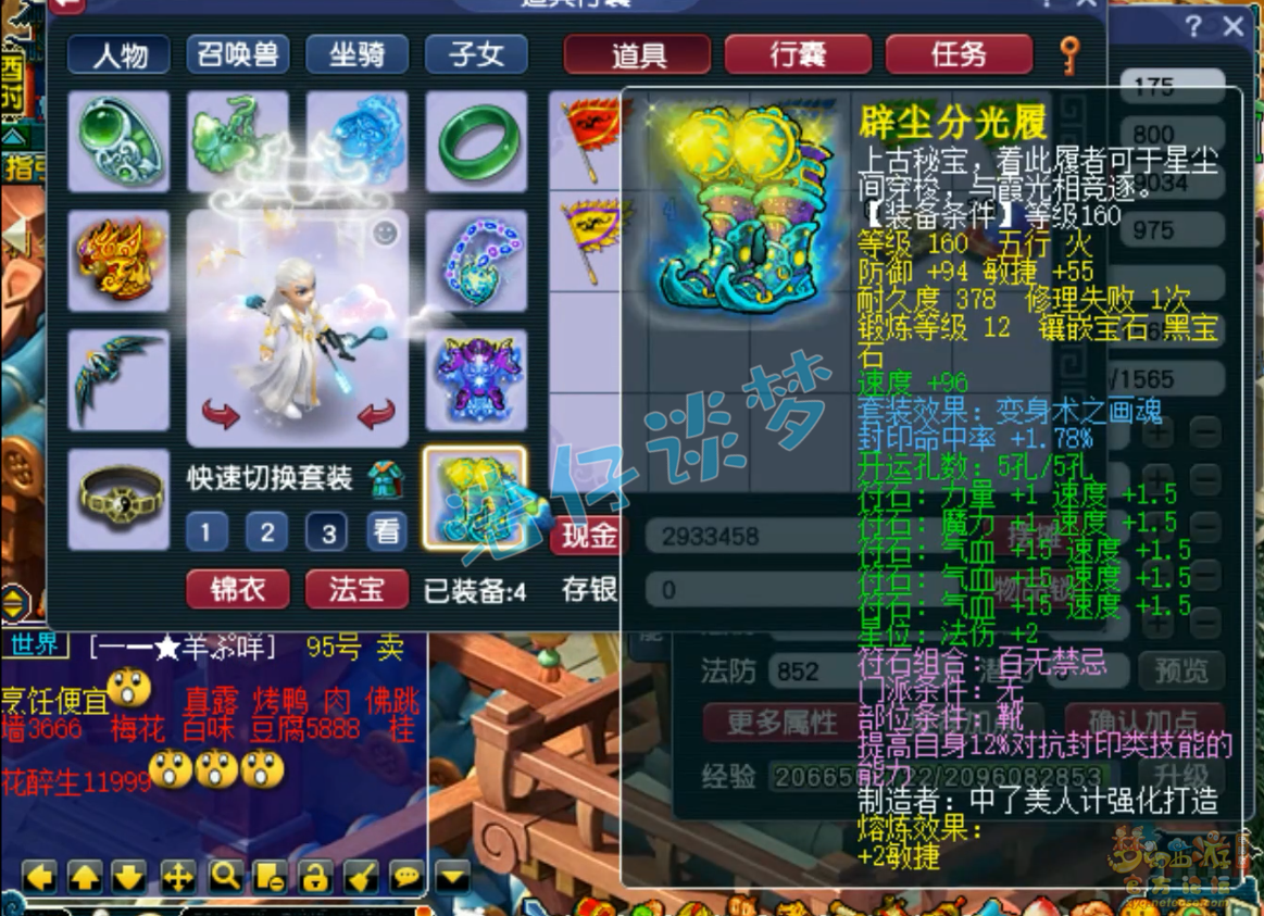 梦幻西游三攻175地府装备展示图