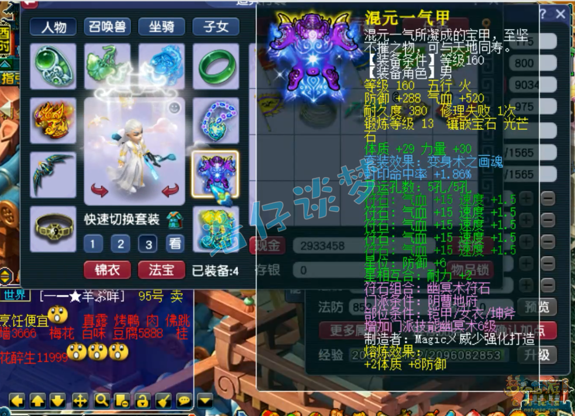 梦幻西游三攻175地府装备展示图