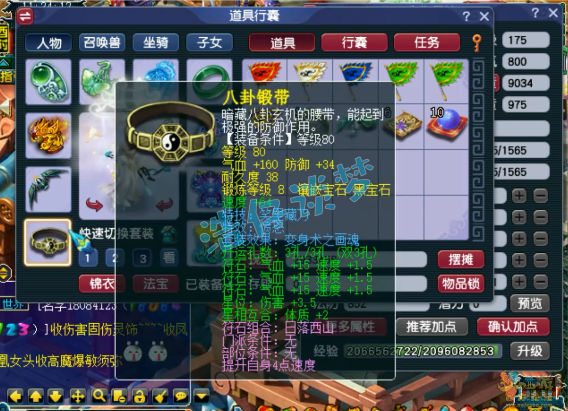 梦幻西游三攻175地府装备展示图