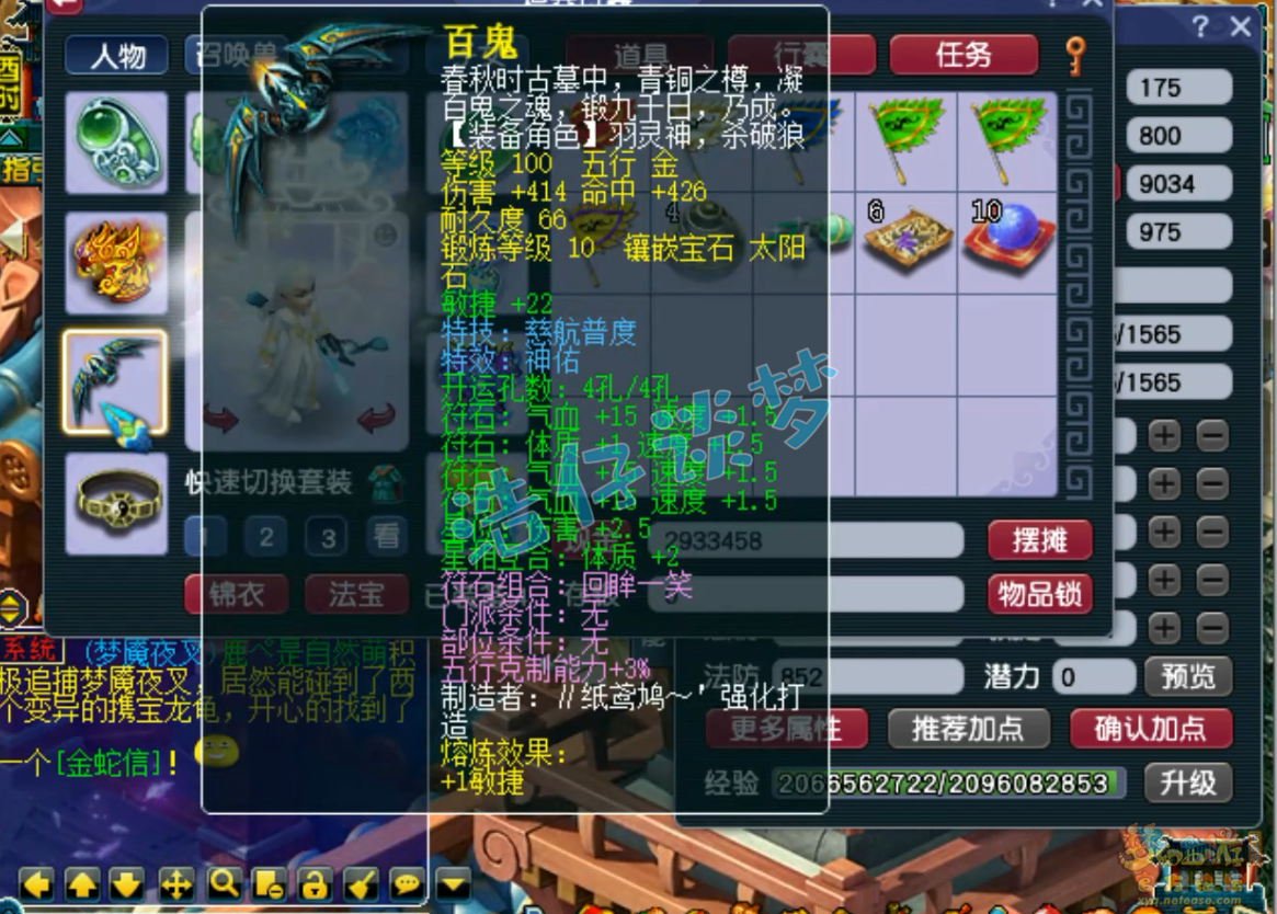 梦幻西游三攻175地府装备展示图