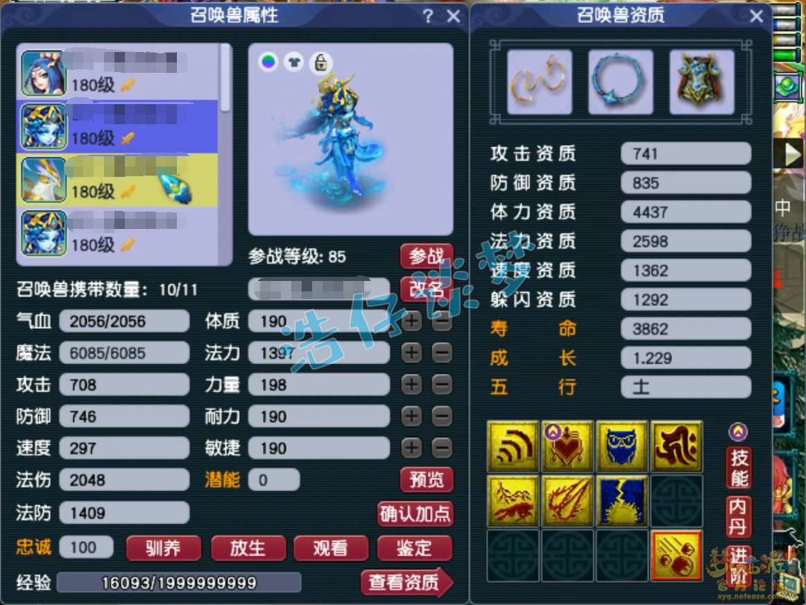 梦幻西游三攻175地府装备展示图