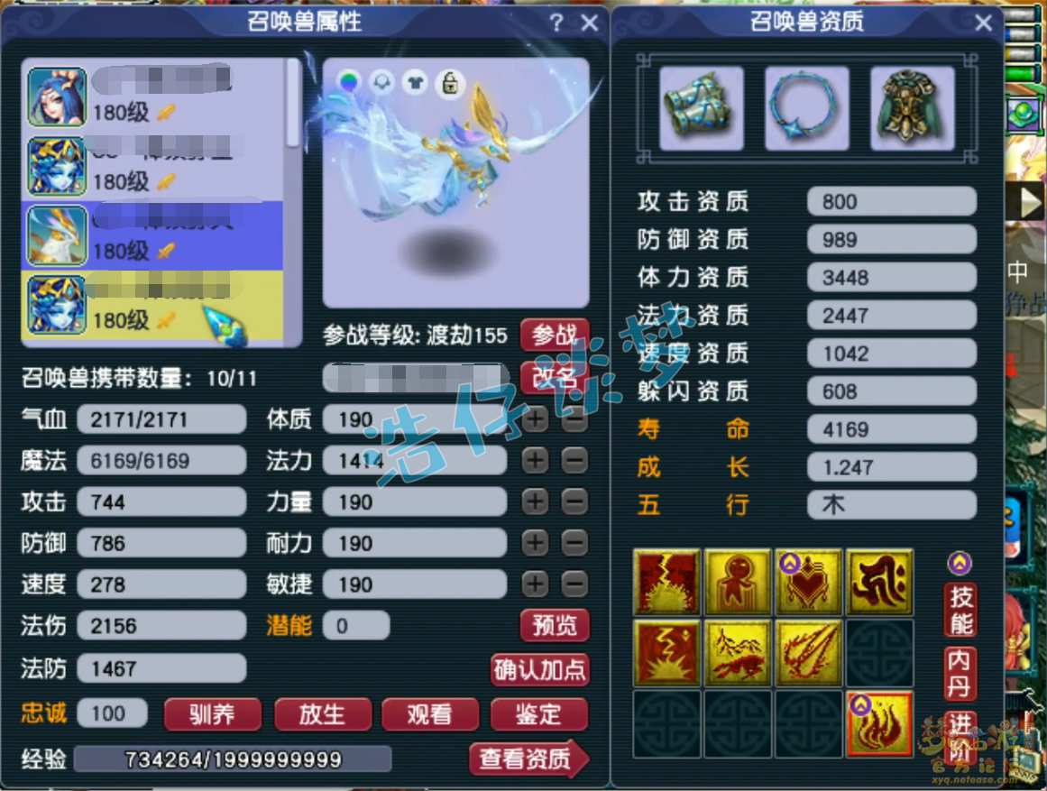 梦幻西游三攻175地府装备展示图