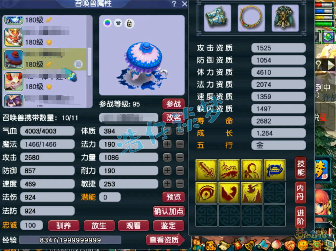 梦幻西游三攻175地府装备展示图