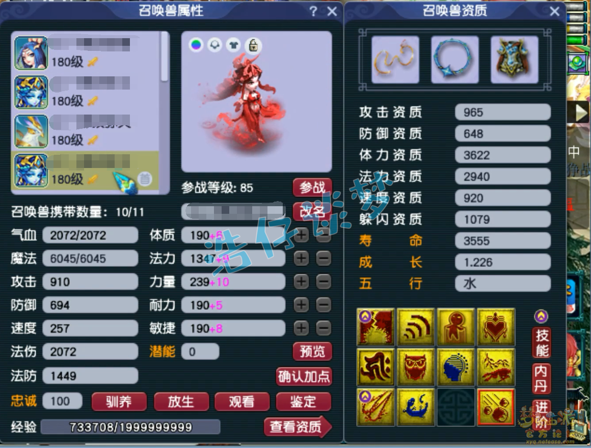 梦幻西游三攻175地府装备展示图