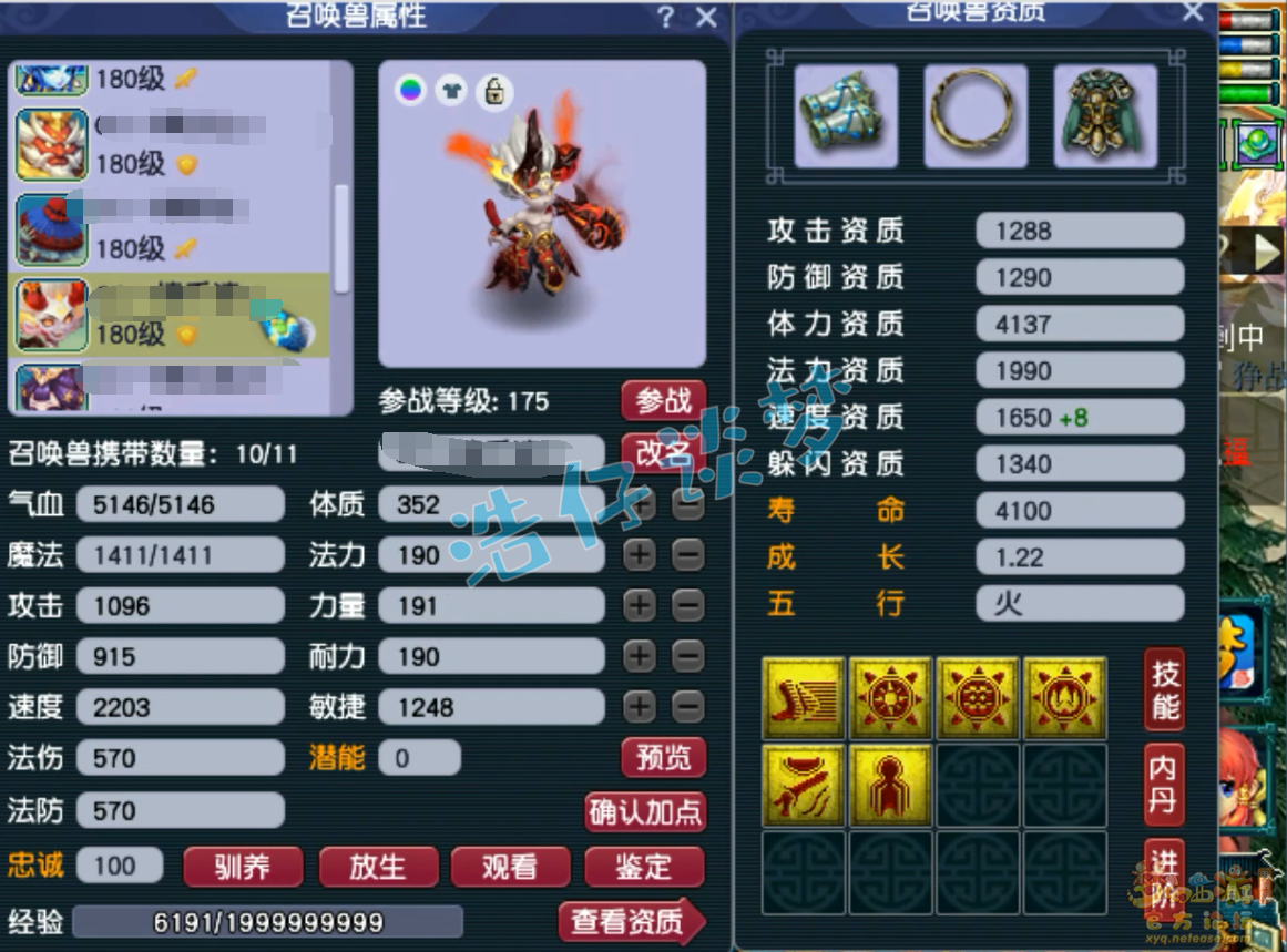 梦幻西游三攻175地府装备展示图