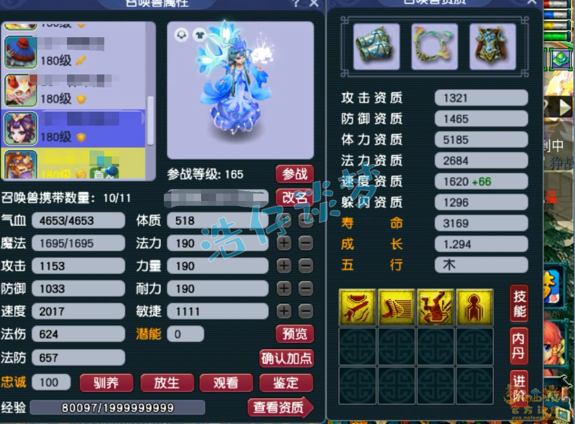 梦幻西游三攻175地府装备展示图