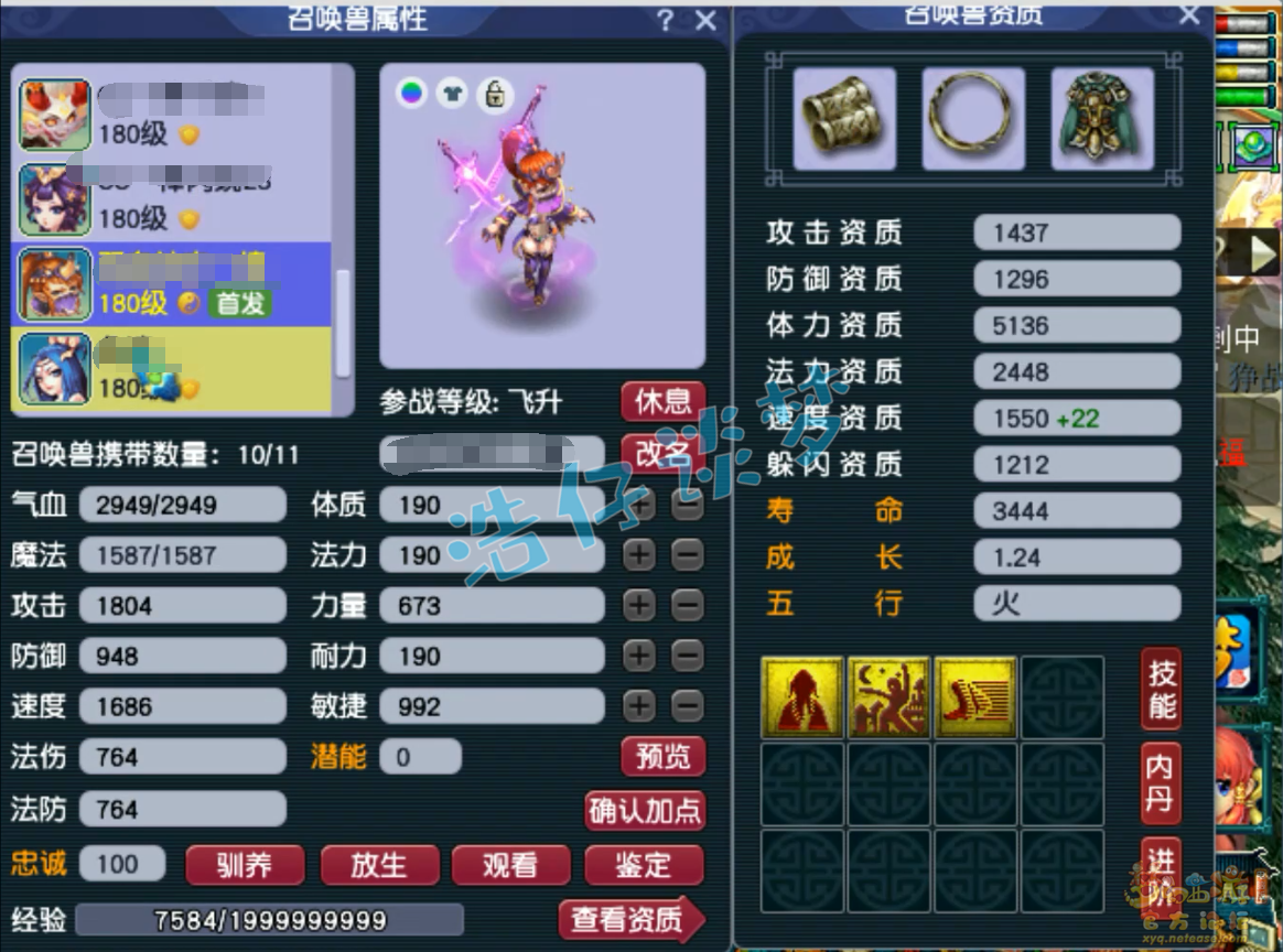 梦幻西游三攻175地府装备展示图