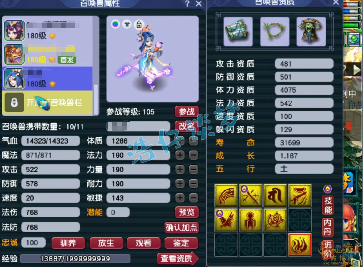 梦幻西游三攻175地府装备展示图