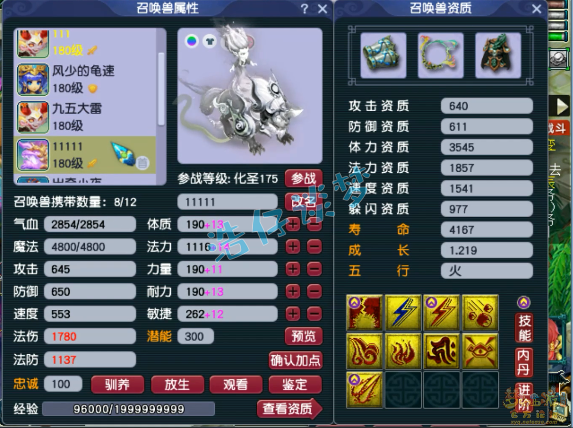 梦幻西游三攻175狮驼岭装备展示图