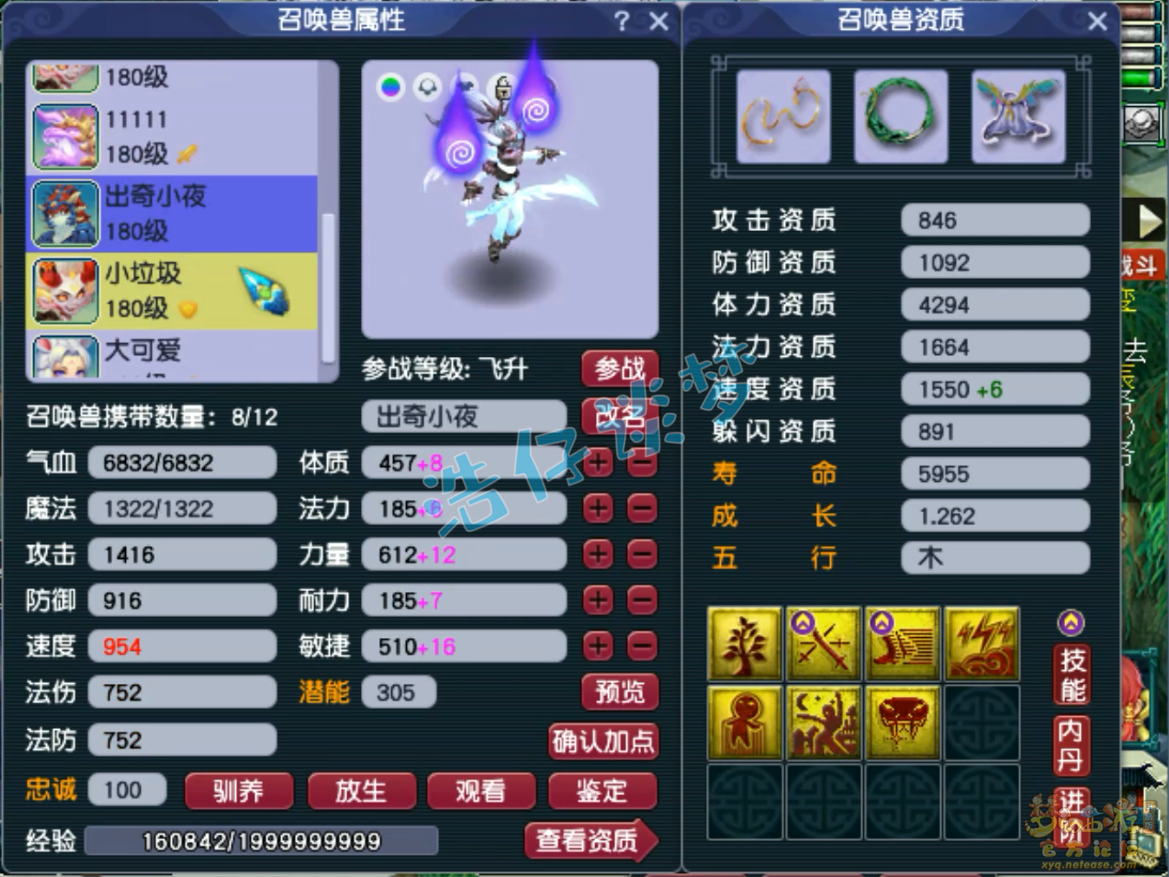 梦幻西游三攻175狮驼岭装备展示图