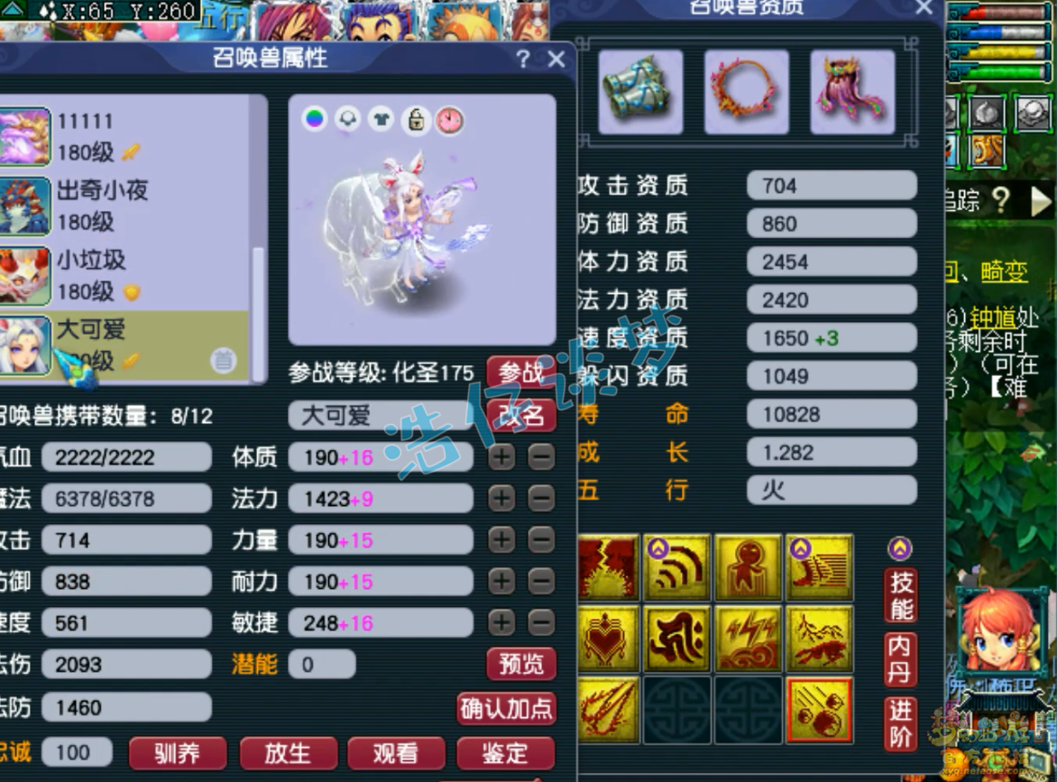 梦幻西游三攻175狮驼岭装备展示图