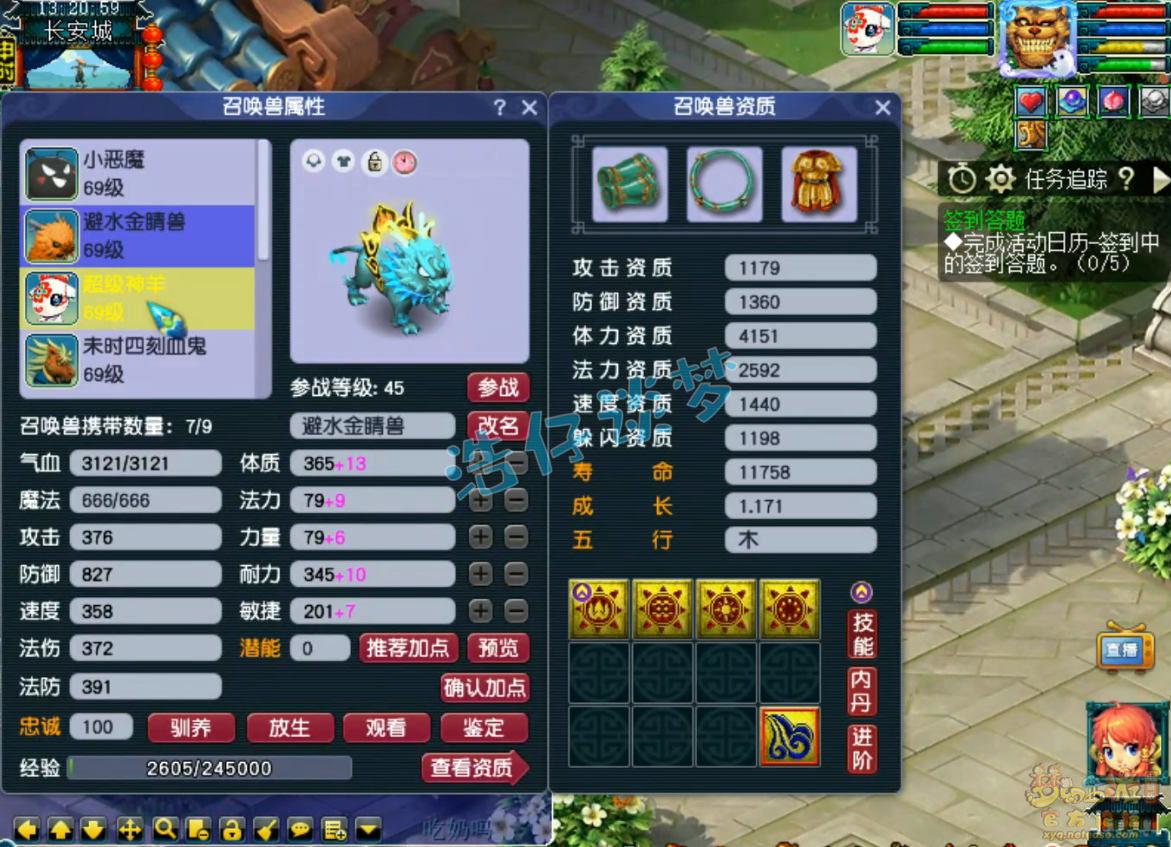 梦幻西游狮驼岭装备展示图59级