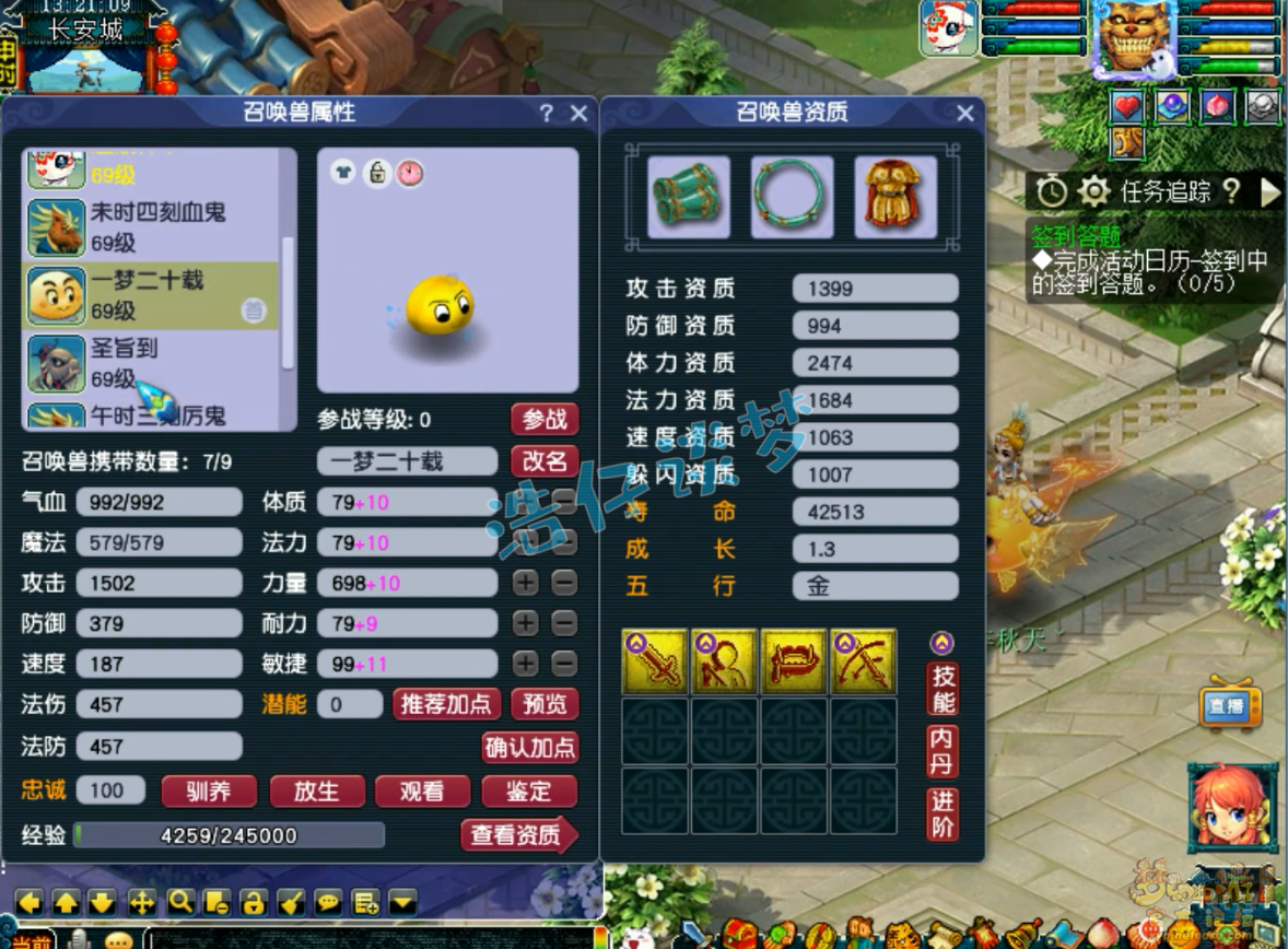 梦幻西游狮驼岭装备展示图59级