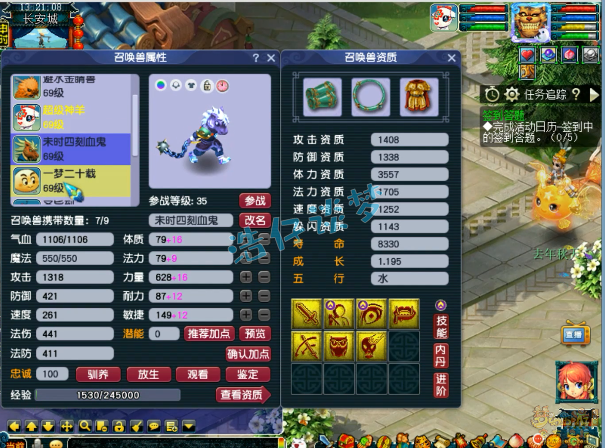 梦幻西游狮驼岭装备展示图59级