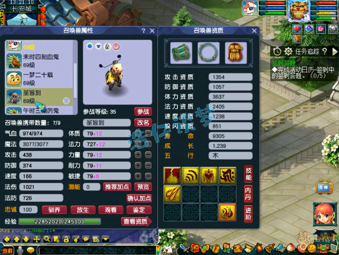 梦幻西游狮驼岭装备展示图59级