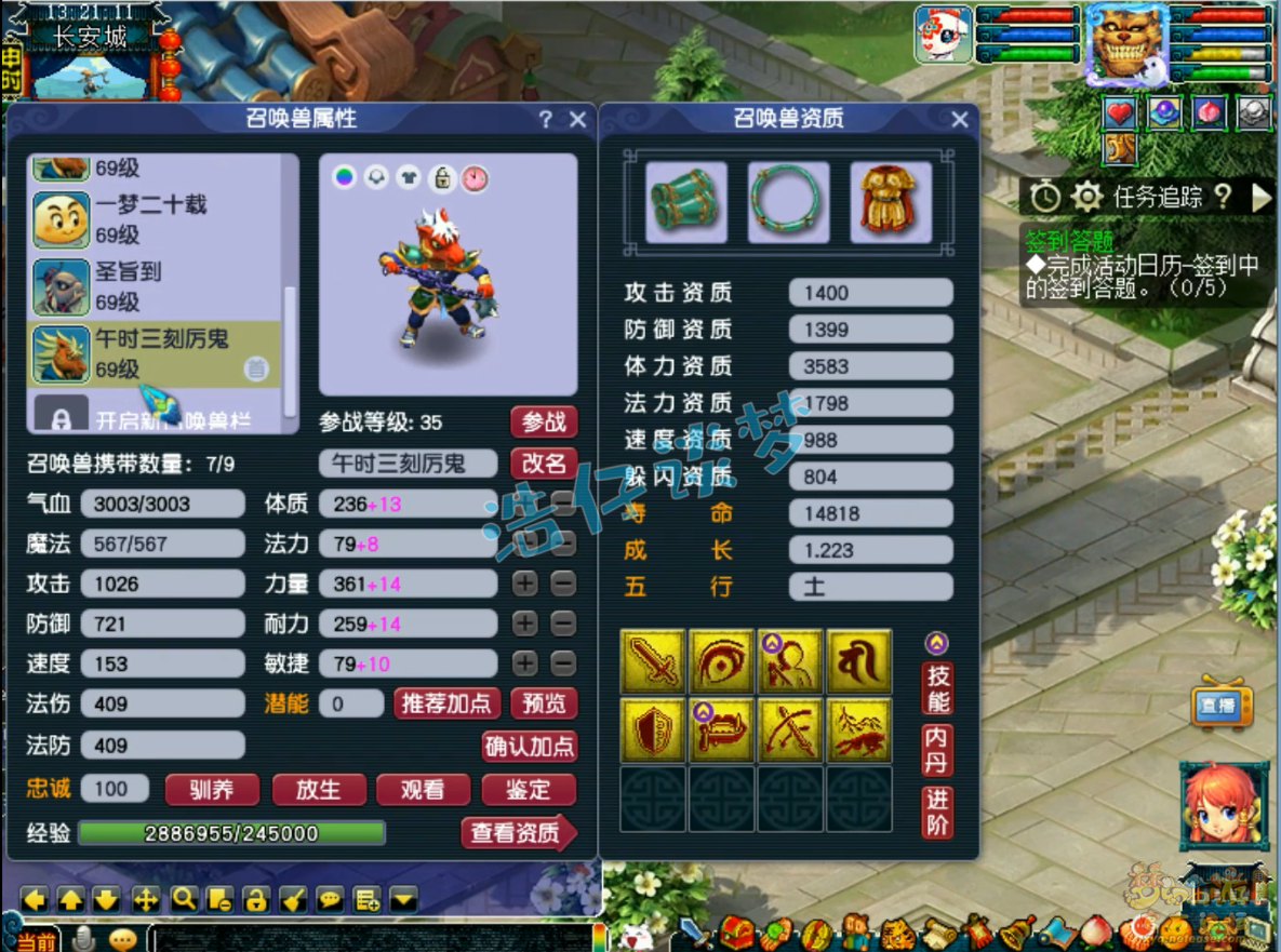 梦幻西游狮驼岭装备展示图59级