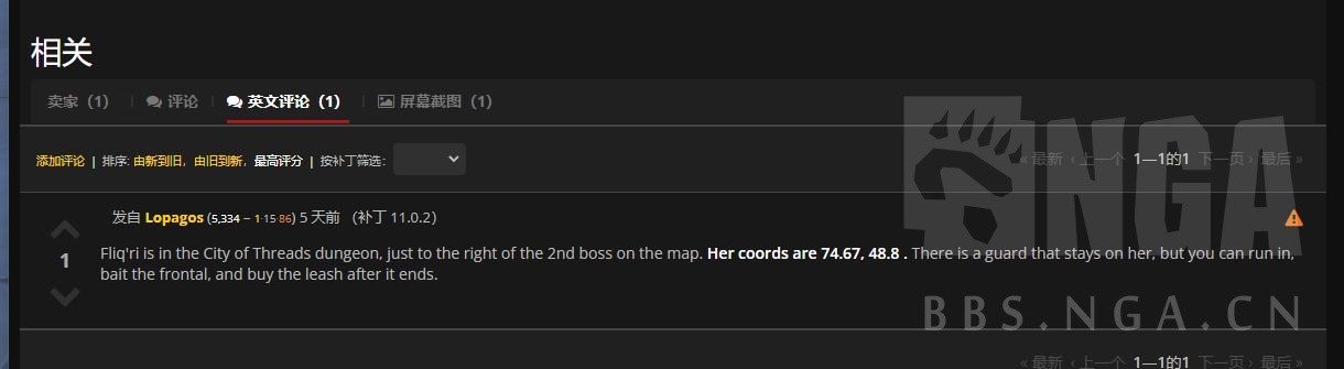 魔兽世界玩具网宠绳获取攻略