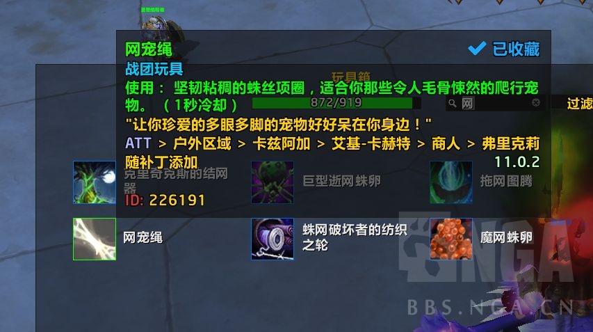 魔兽世界玩具网宠绳获取攻略
