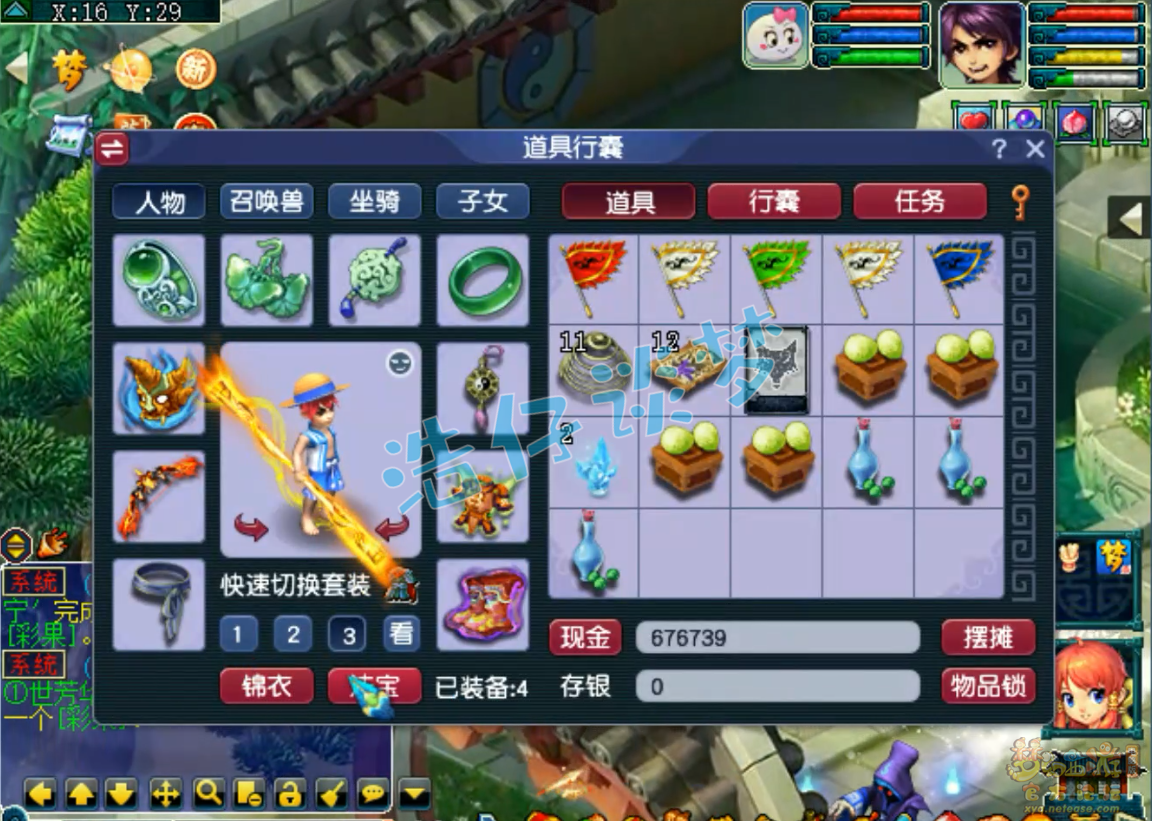 梦幻西游155级骷髅五庄装备展示图