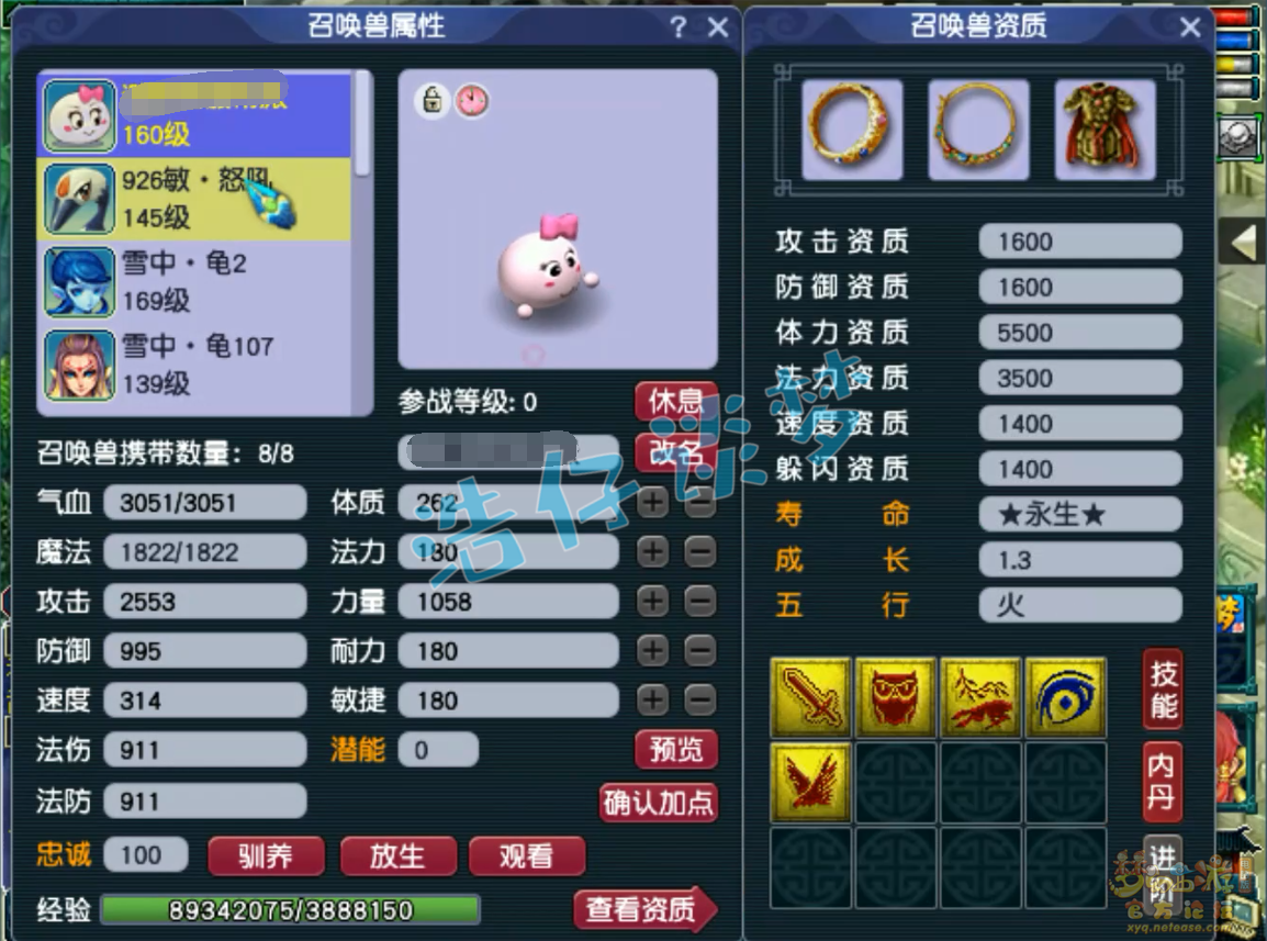 梦幻西游155级骷髅五庄装备展示图