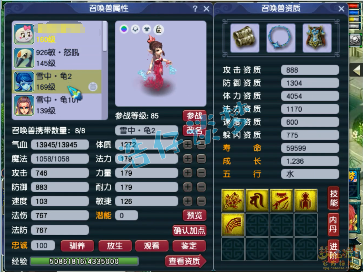 梦幻西游155级骷髅五庄装备展示图