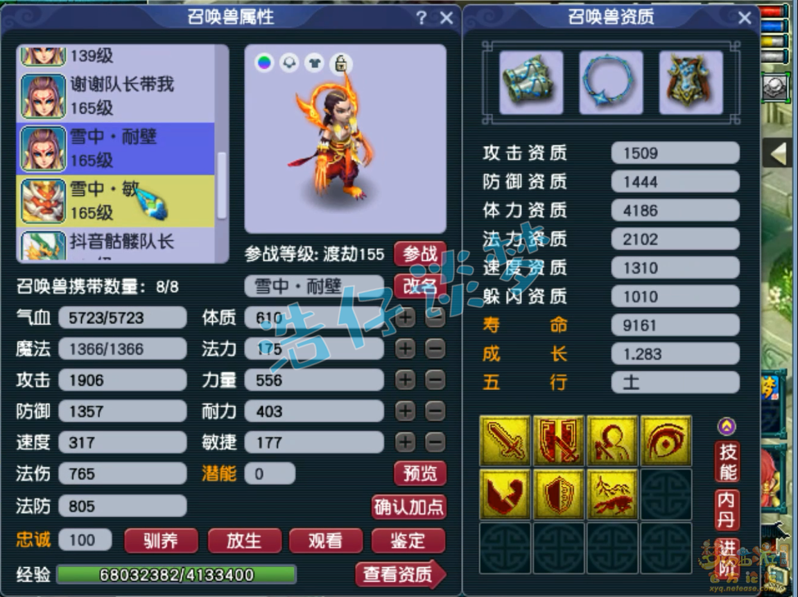 梦幻西游155级骷髅五庄装备展示图