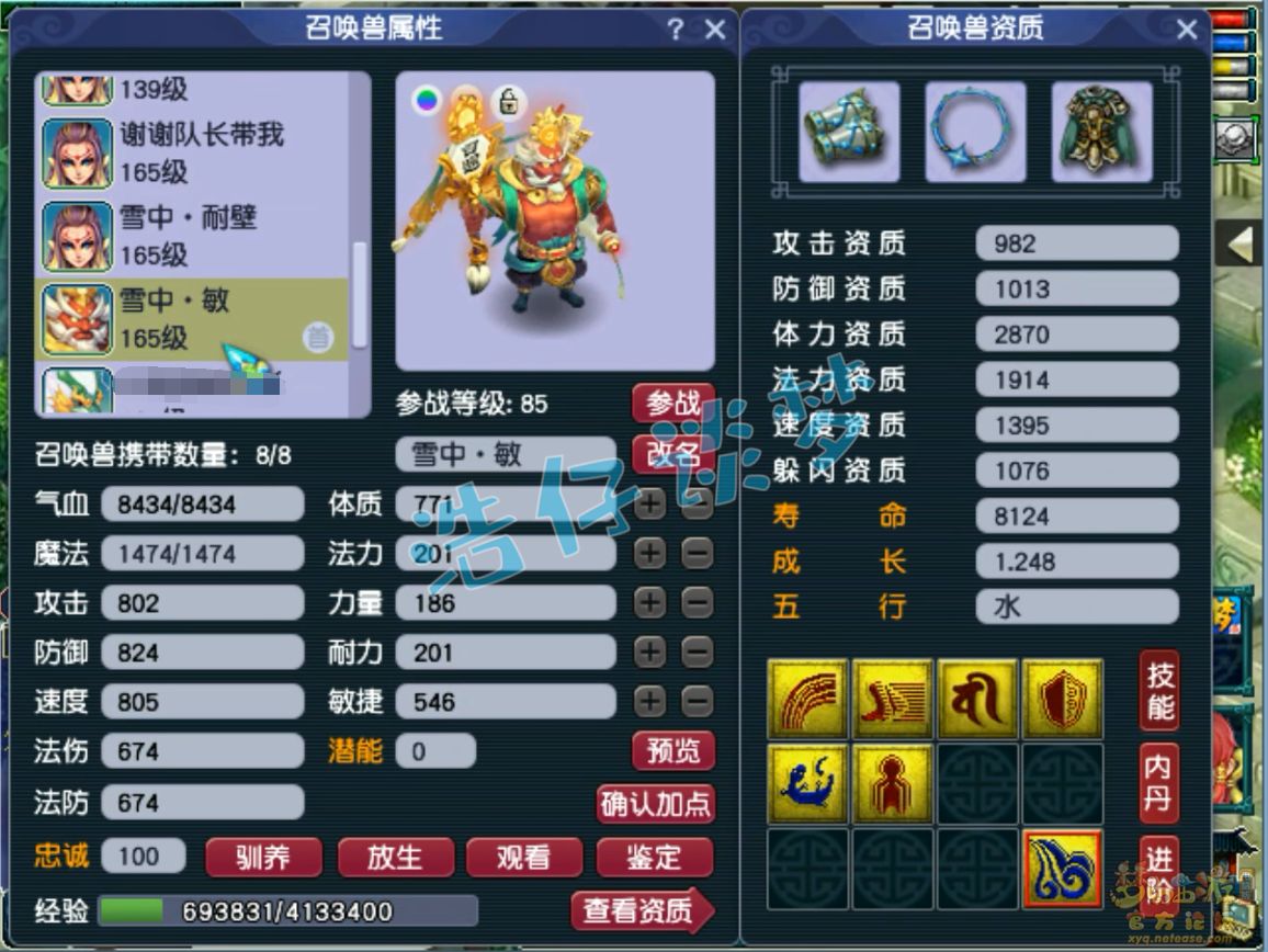 梦幻西游155级骷髅五庄装备展示图