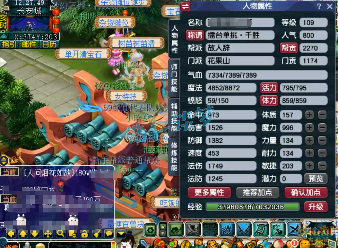 梦幻西游109魔花果山百套装备展示图