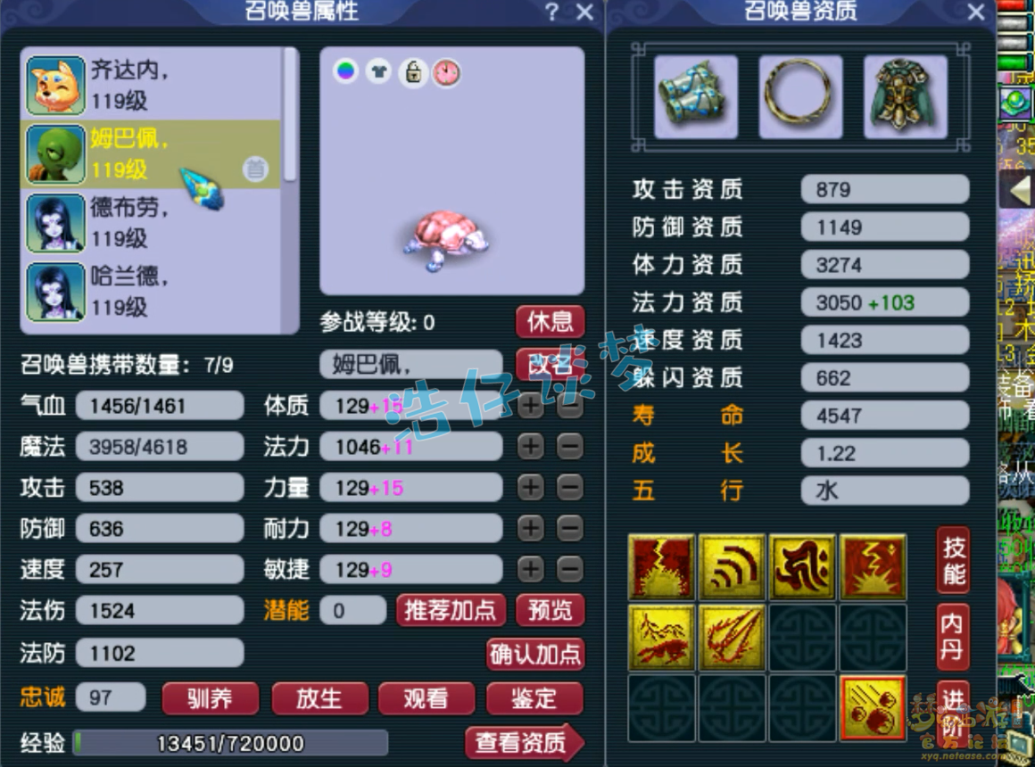 梦幻西游109魔花果山百套装备展示图