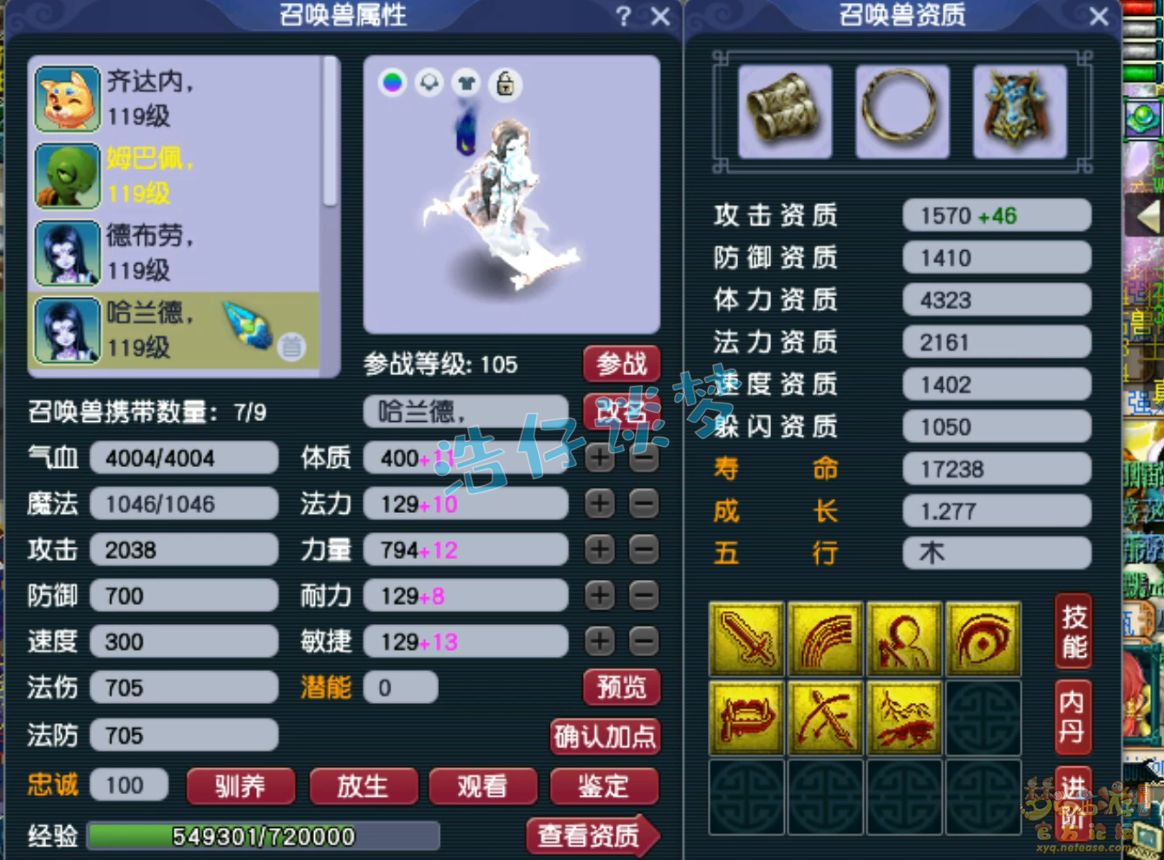 梦幻西游109魔花果山百套装备展示图