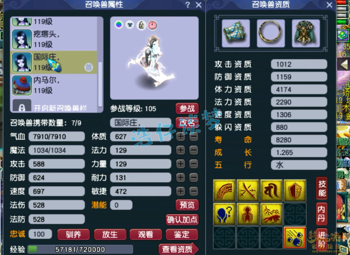 梦幻西游109魔花果山百套装备展示图