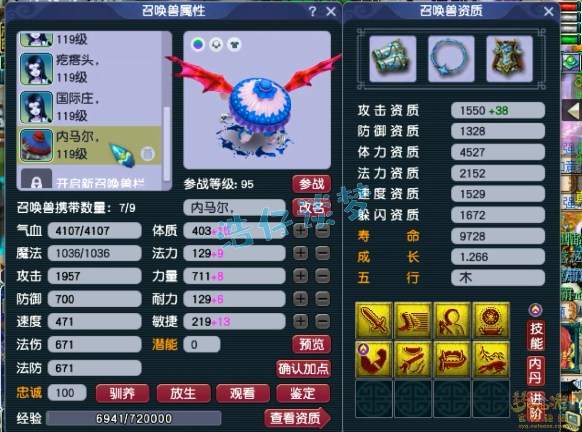 梦幻西游109魔花果山百套装备展示图