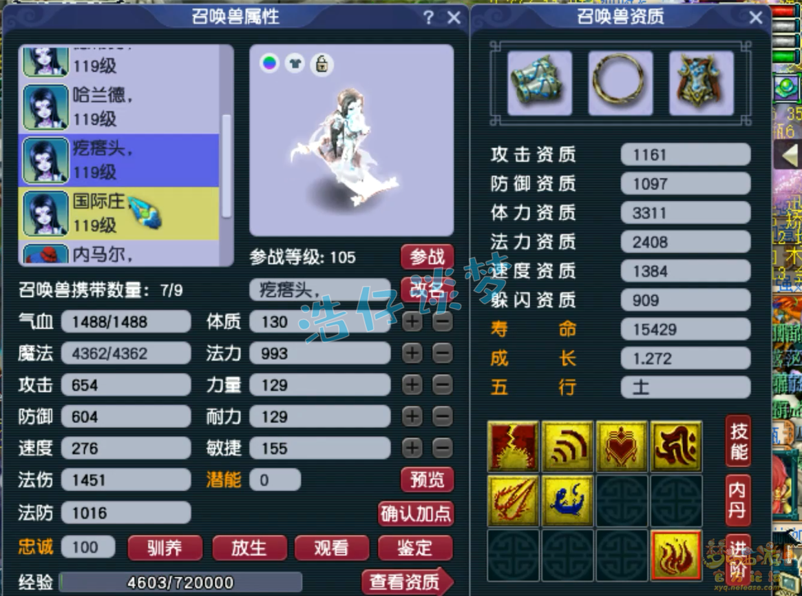 梦幻西游109魔花果山百套装备展示图