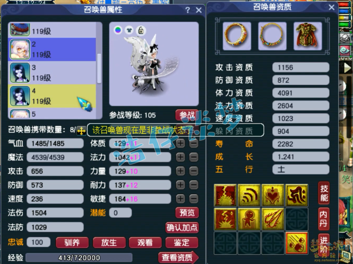 梦幻西游109级大唐官府百套装备装备展示图