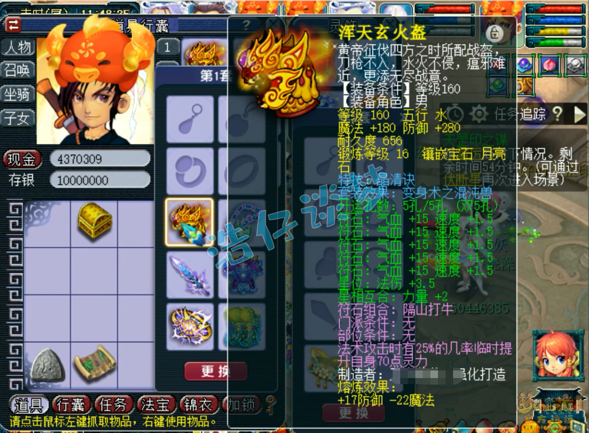 梦幻西游服战神木林175级装备展示图