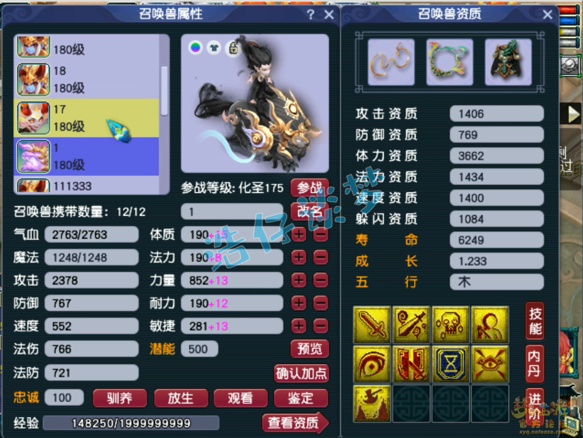 梦幻西游服战神木林175级装备展示图