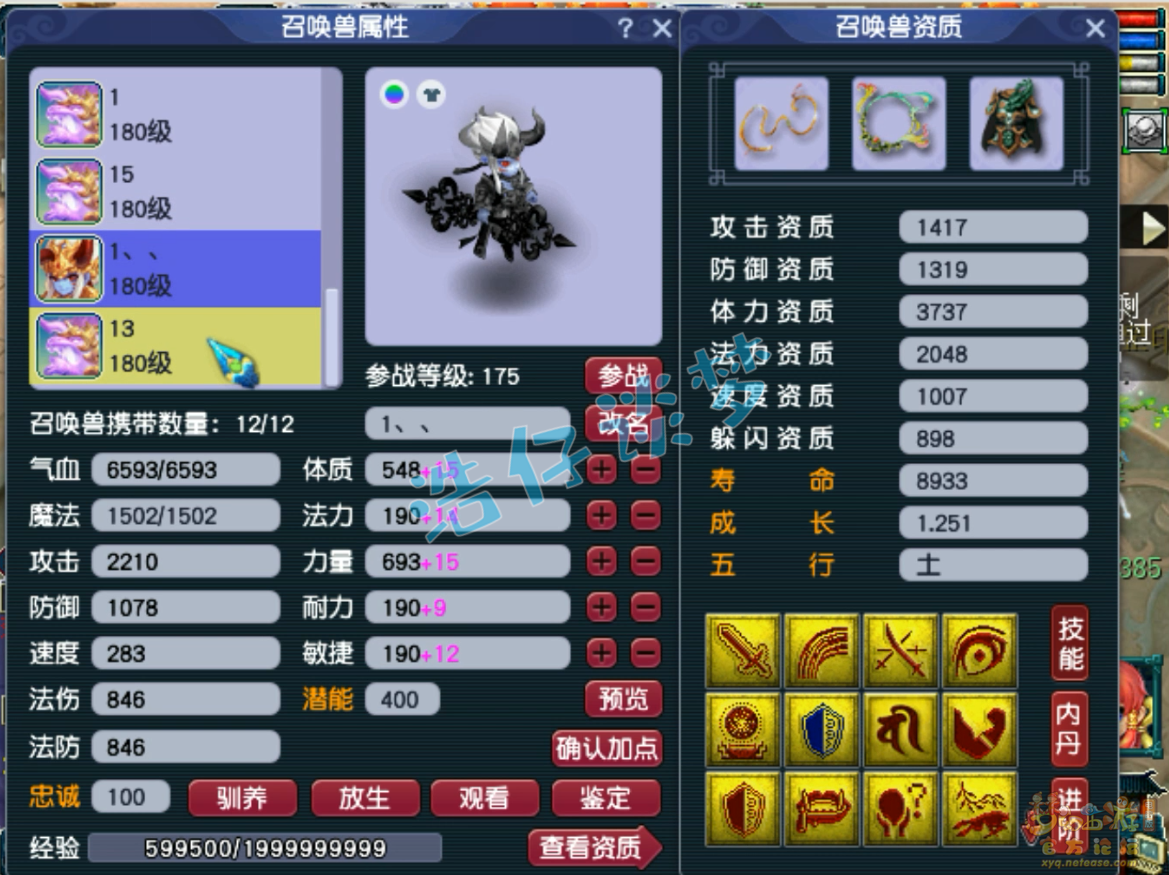 梦幻西游服战神木林175级装备展示图