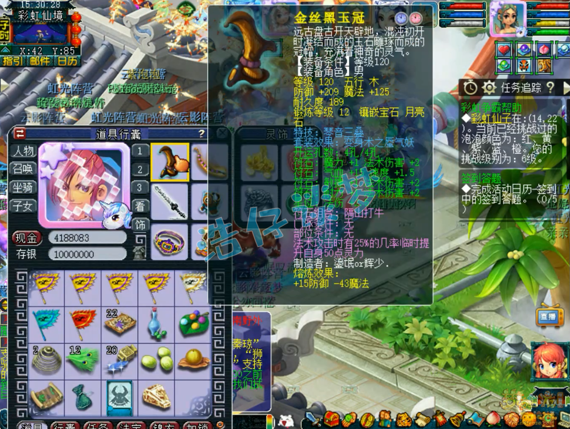 梦幻西游129竞速神木林任务装备展示图