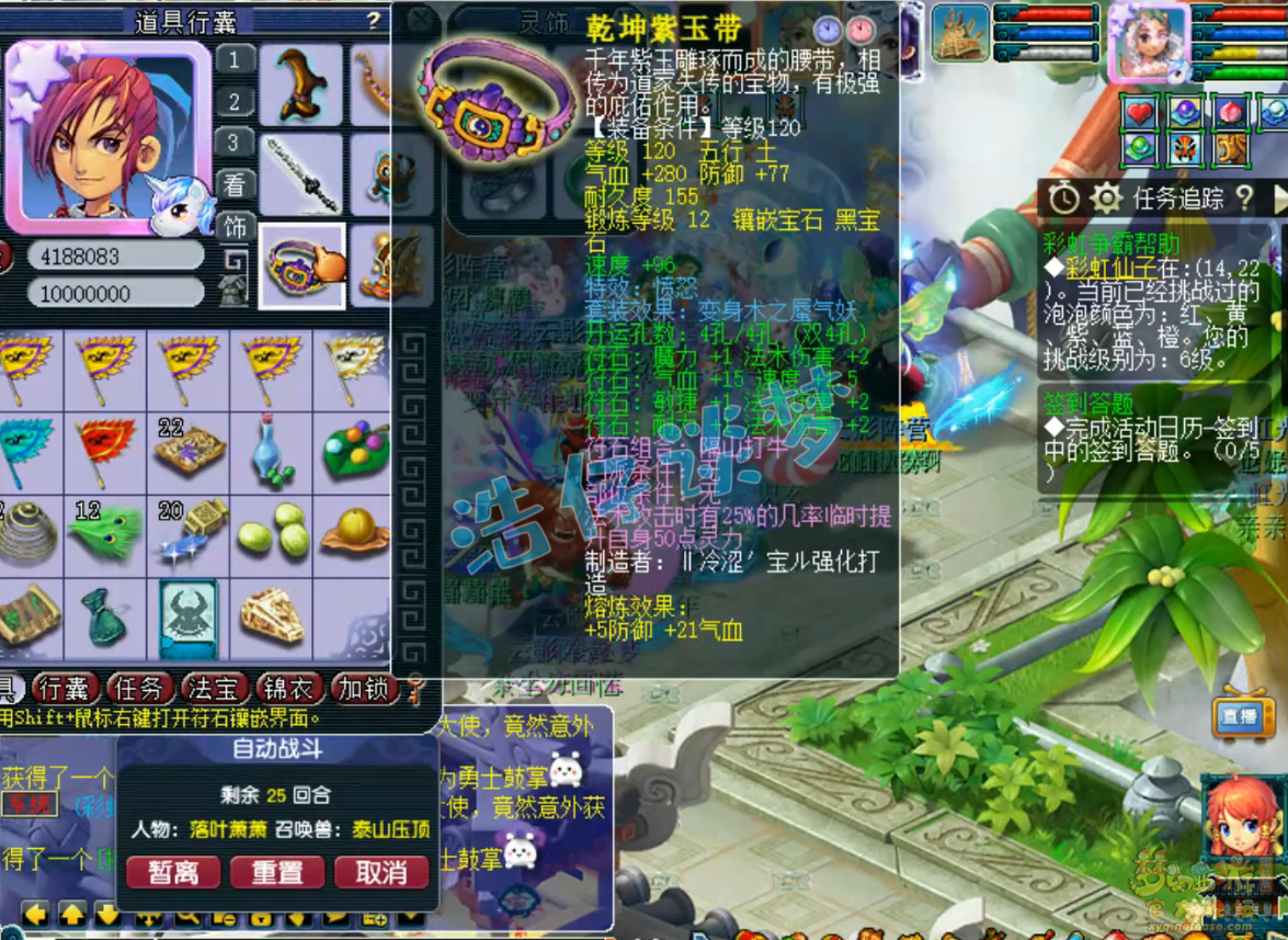 梦幻西游129竞速神木林任务装备展示图