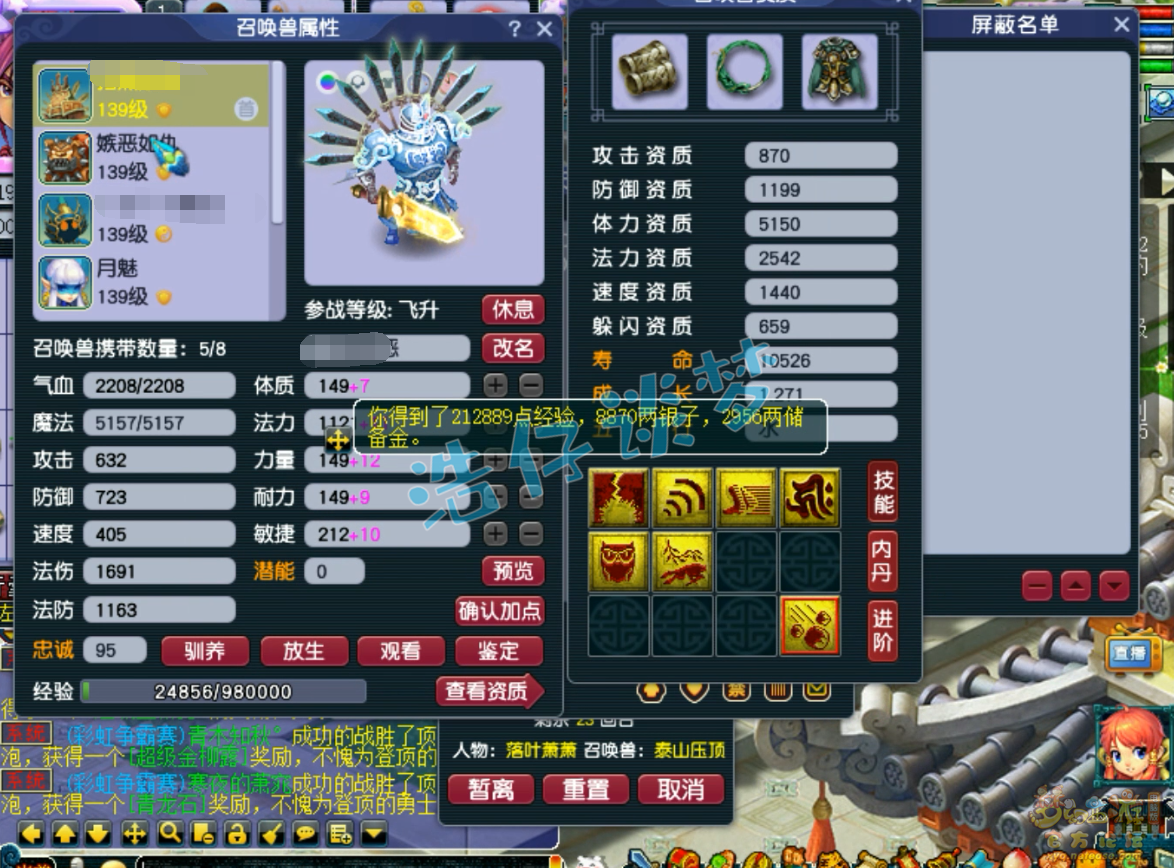 梦幻西游129竞速神木林任务装备展示图