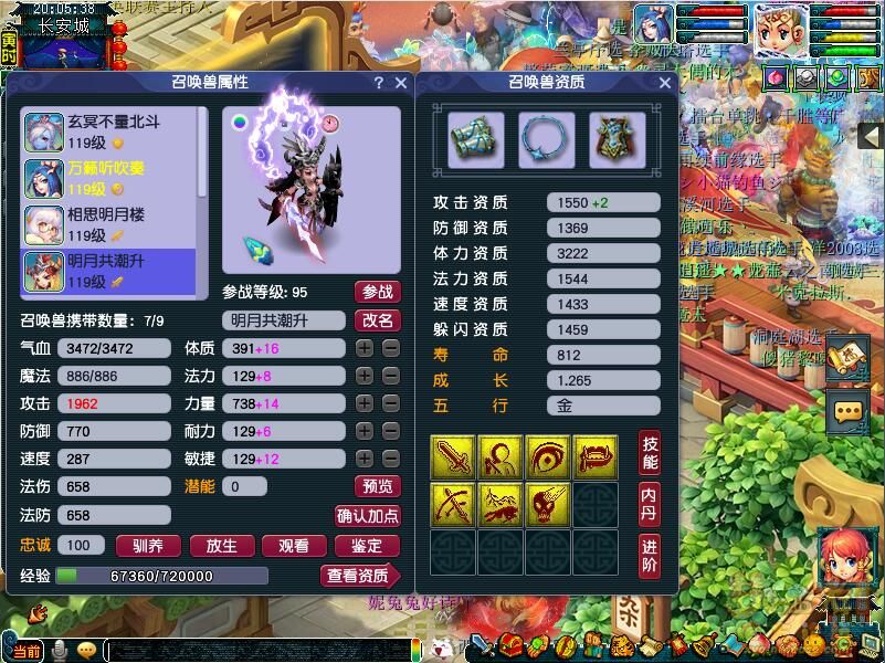 梦幻西游109任务凌波城装备展示图