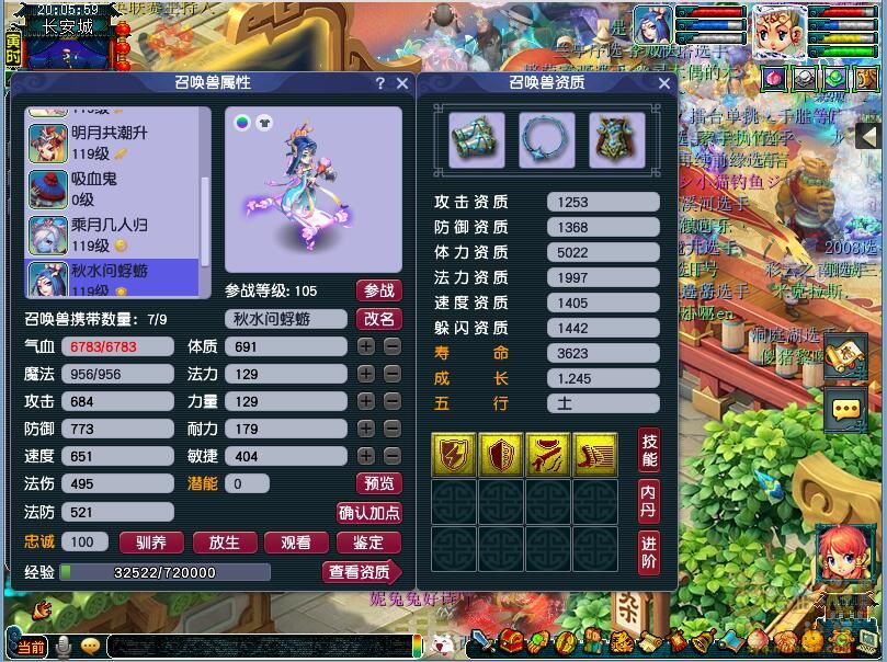 梦幻西游109任务凌波城装备展示图