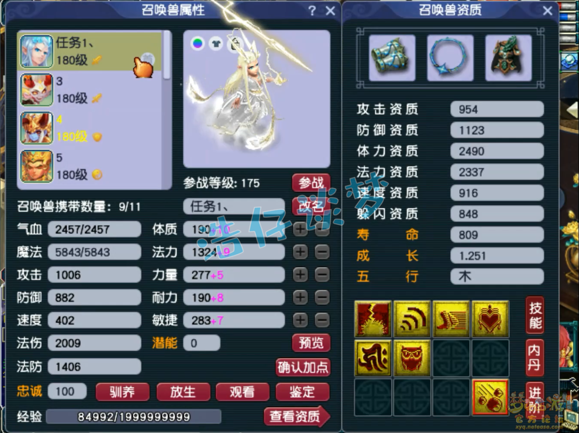 梦幻西游任务175龙宫装备展示图