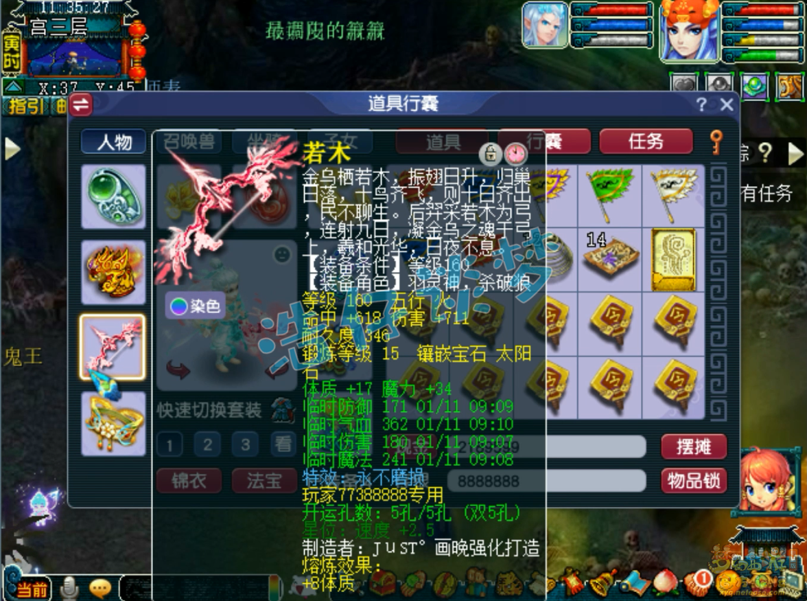 梦幻西游任务魔王寨装备展示图175级