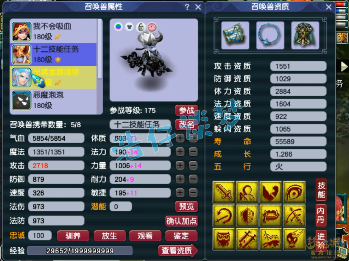 梦幻西游任务魔王寨装备展示图175级