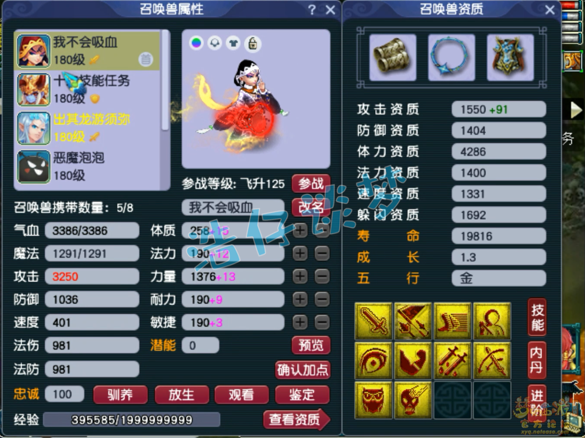 梦幻西游任务魔王寨装备展示图175级